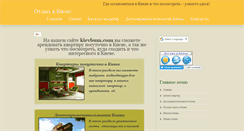 Desktop Screenshot of kievbum.com